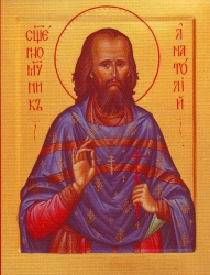 Свмч. Анатолий Ивановский.