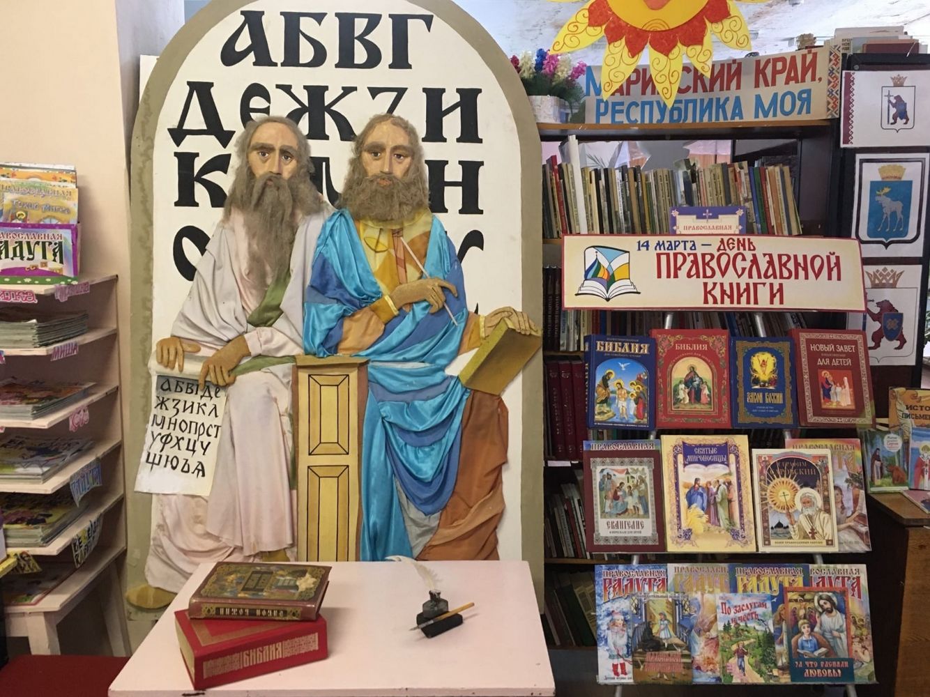 Мероприятия по православной книге